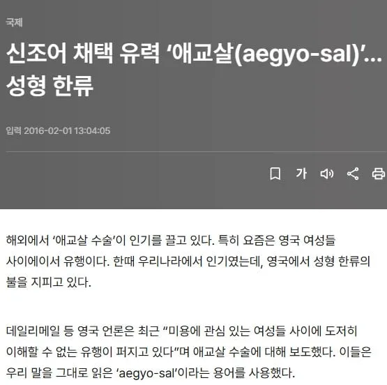 해외에서 한글 그대로 쓰는 단어