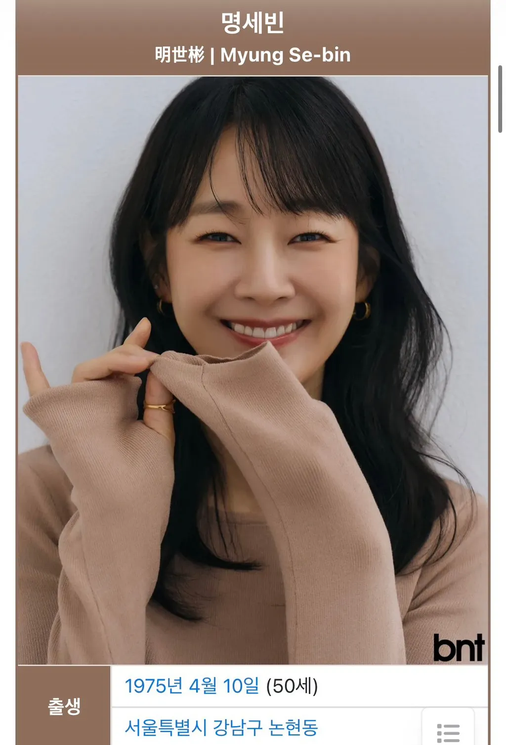 20대처럼 꾸몄다는 올해의 여배우