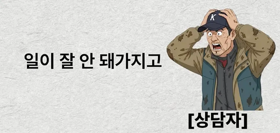 혈압주의) 사고방식이 완전히 다릅니다 - 썰