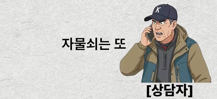 혈압주의) 사고방식이 완전히 다릅니다 - 썰