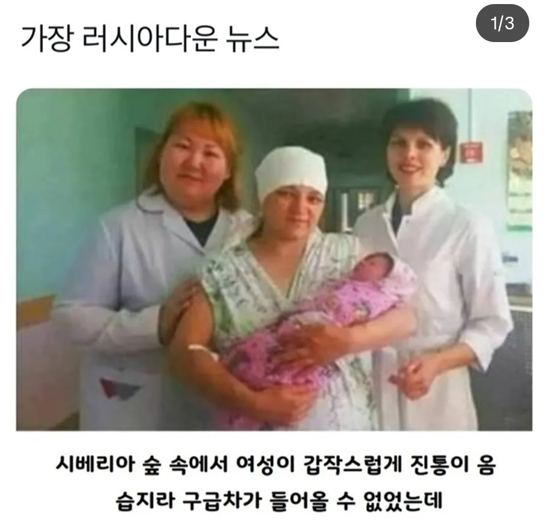 가장 러시아다운 뉴스.jpg