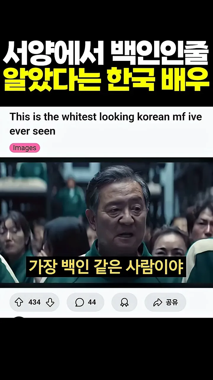 서양에서 백인인 줄 알았다는 한국 배우