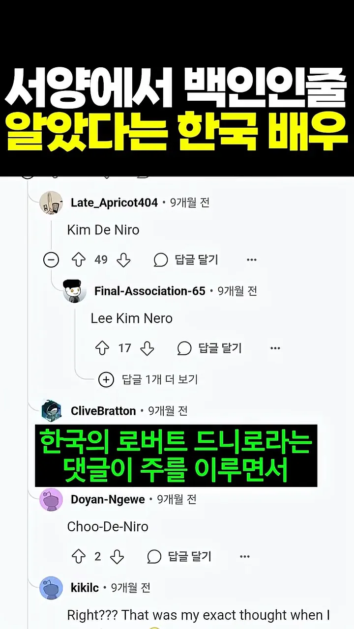 서양에서 백인인 줄 알았다는 한국 배우