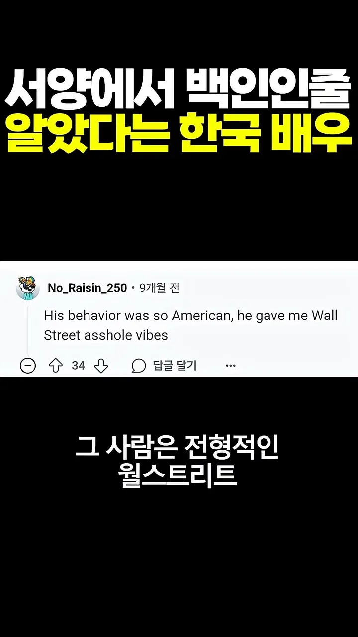 서양에서 백인인 줄 알았다는 한국 배우