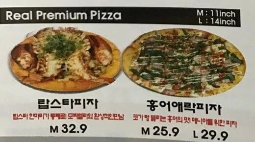 한국에서 호불호 갈리는 피자