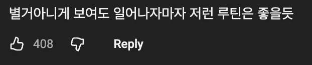 💪  인생이 바뀐다는 갓생 루틴..ㄷㄷ 📈