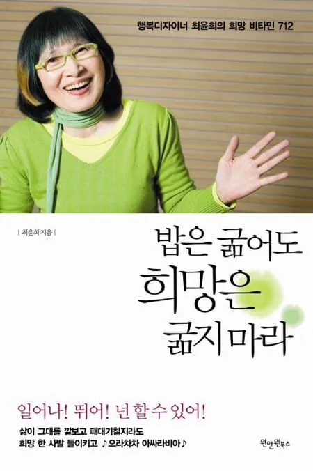 충격적이었던 행복 전도사의 죽음