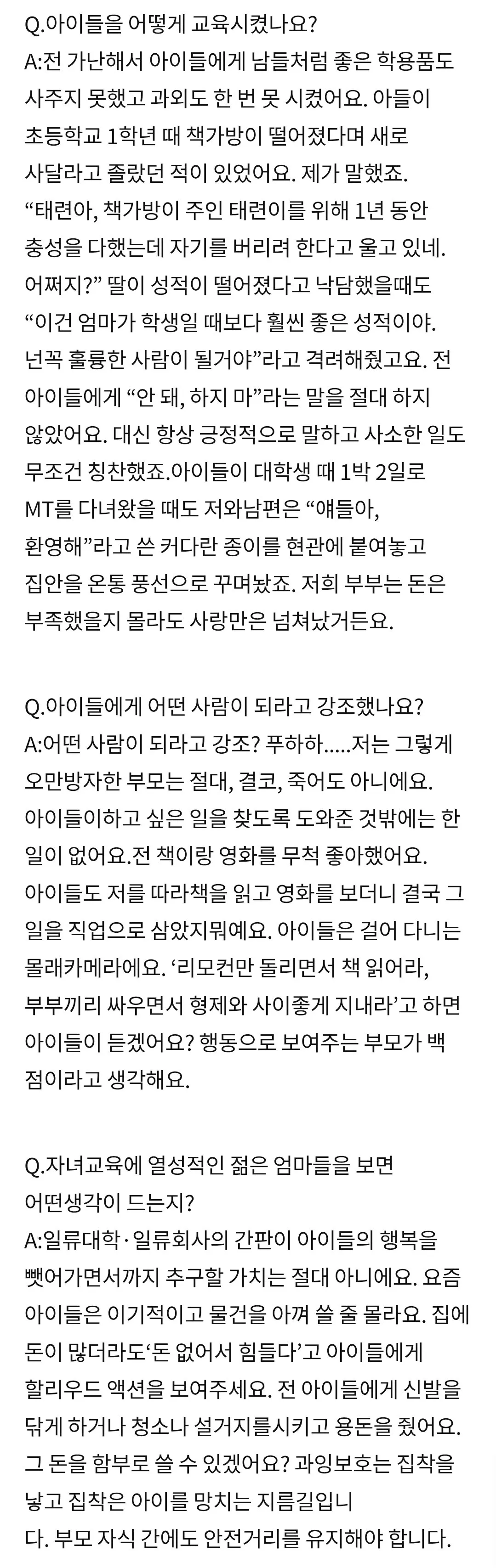 충격적이었던 행복 전도사의 죽음