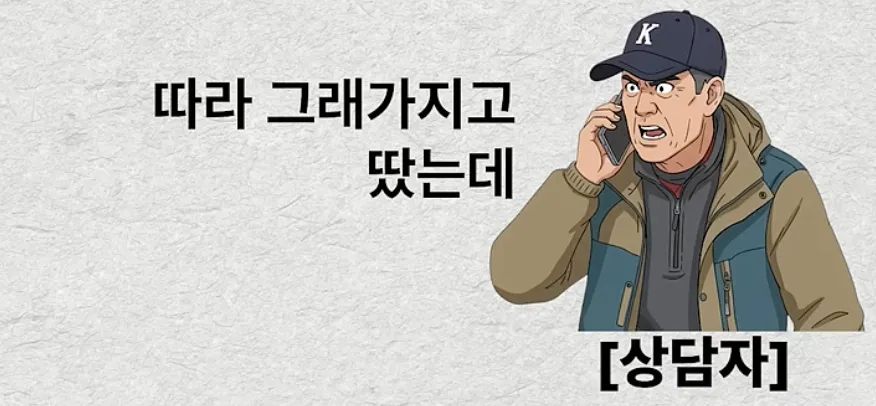 혈압주의) 사고방식이 완전히 다릅니다 - 썰