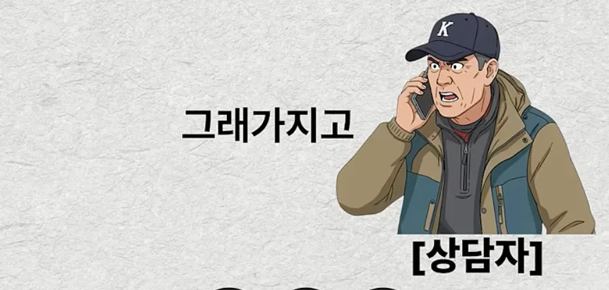 혈압주의) 사고방식이 완전히 다릅니다 - 썰