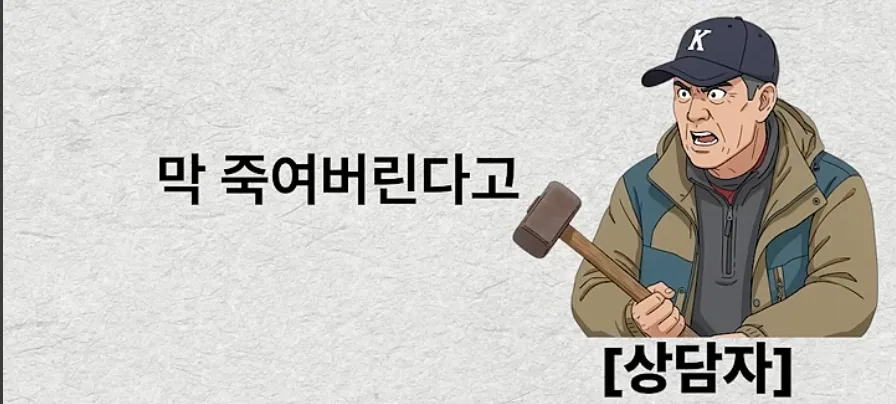 혈압주의) 사고방식이 완전히 다릅니다 - 썰