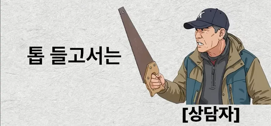 혈압주의) 사고방식이 완전히 다릅니다 - 썰