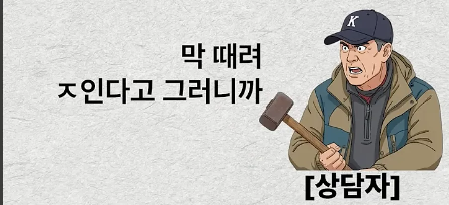 혈압주의) 사고방식이 완전히 다릅니다 - 썰