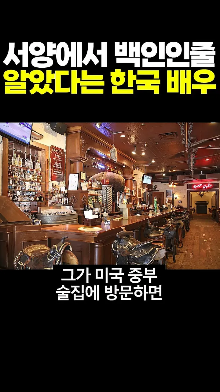 서양에서 백인인 줄 알았다는 한국 배우