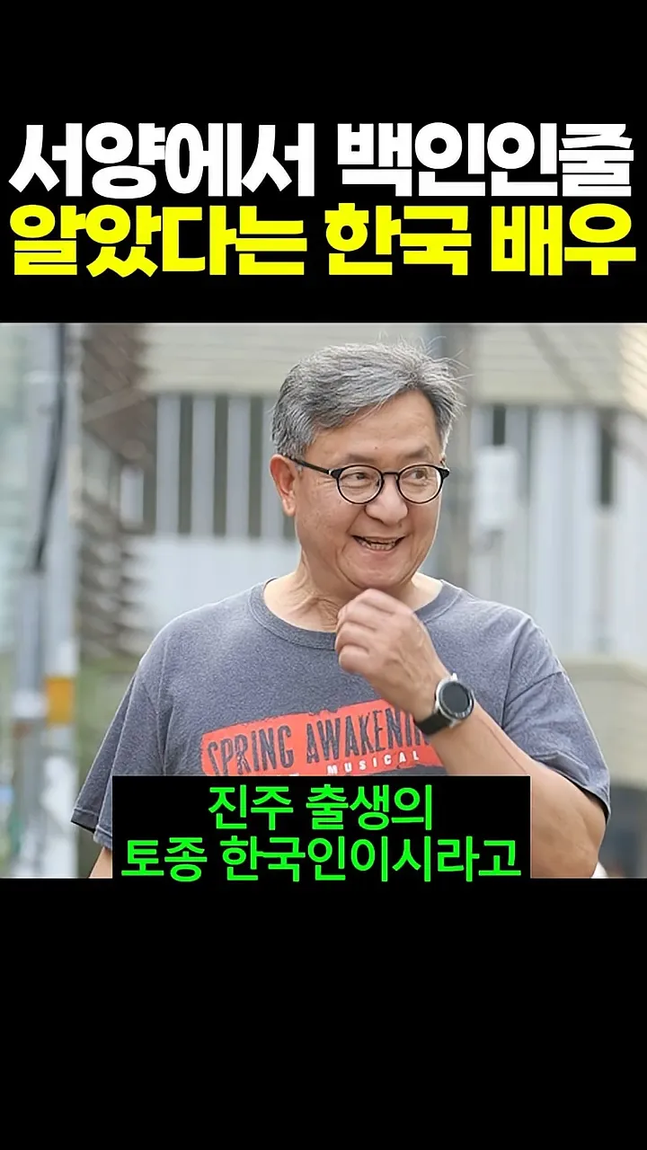 서양에서 백인인 줄 알았다는 한국 배우