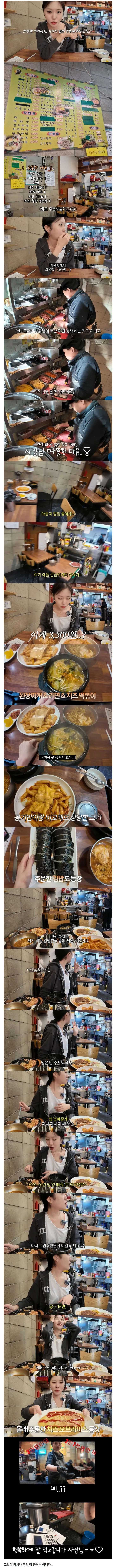 20년전 시간에 머무는 김밥천국.jpg