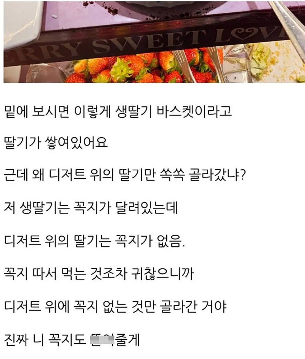 배찌 같은 새끼가 나타난 애슐리