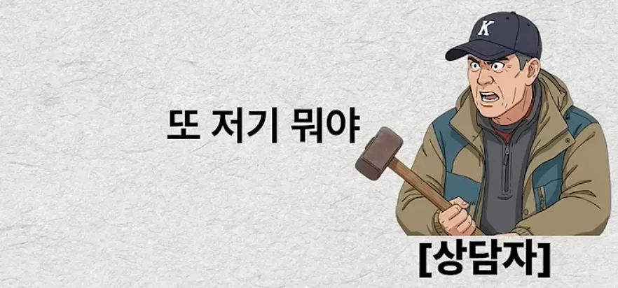 혈압주의) 사고방식이 완전히 다릅니다 - 썰