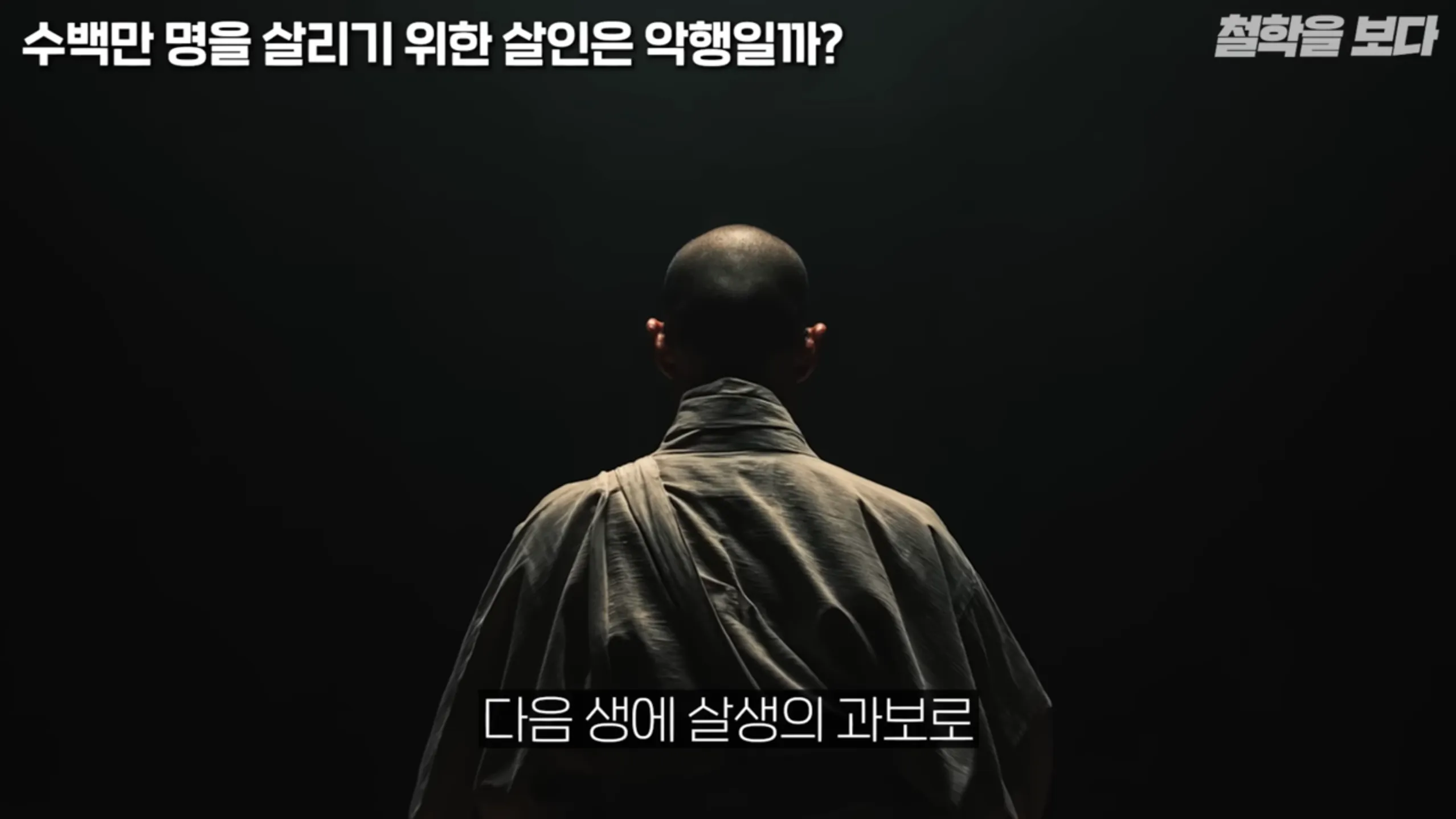 왜란 당시 승병을 모을 때 일어났던 논쟁