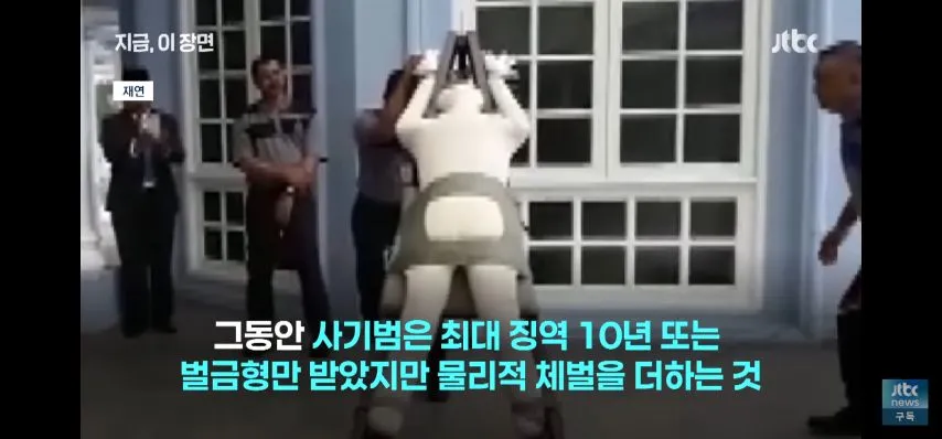 사기꾼 때려서 줄이겠다는 싱가포르