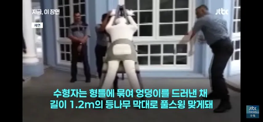 사기꾼 때려서 줄이겠다는 싱가포르