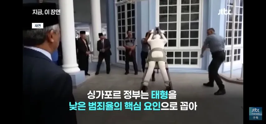 사기꾼 때려서 줄이겠다는 싱가포르