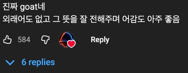 👍 업계 레전드로 기록된 초월번역 사례...ㄷㄷ 🏆