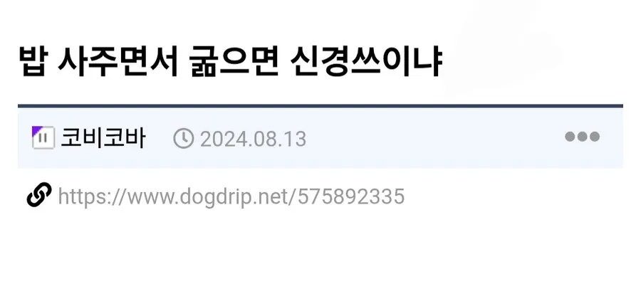 지인 부담스럽게 만들어서 죽이는 방법