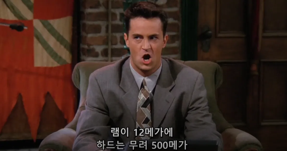 30년전 채신 노트북 사양 ㄷㄷㄷㄷㄷㄷ