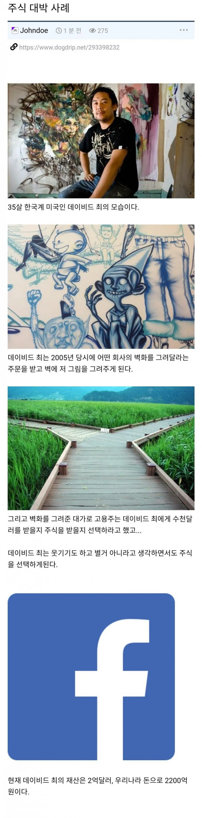 주식 초대박 사례 레전드 ㄷㄷ