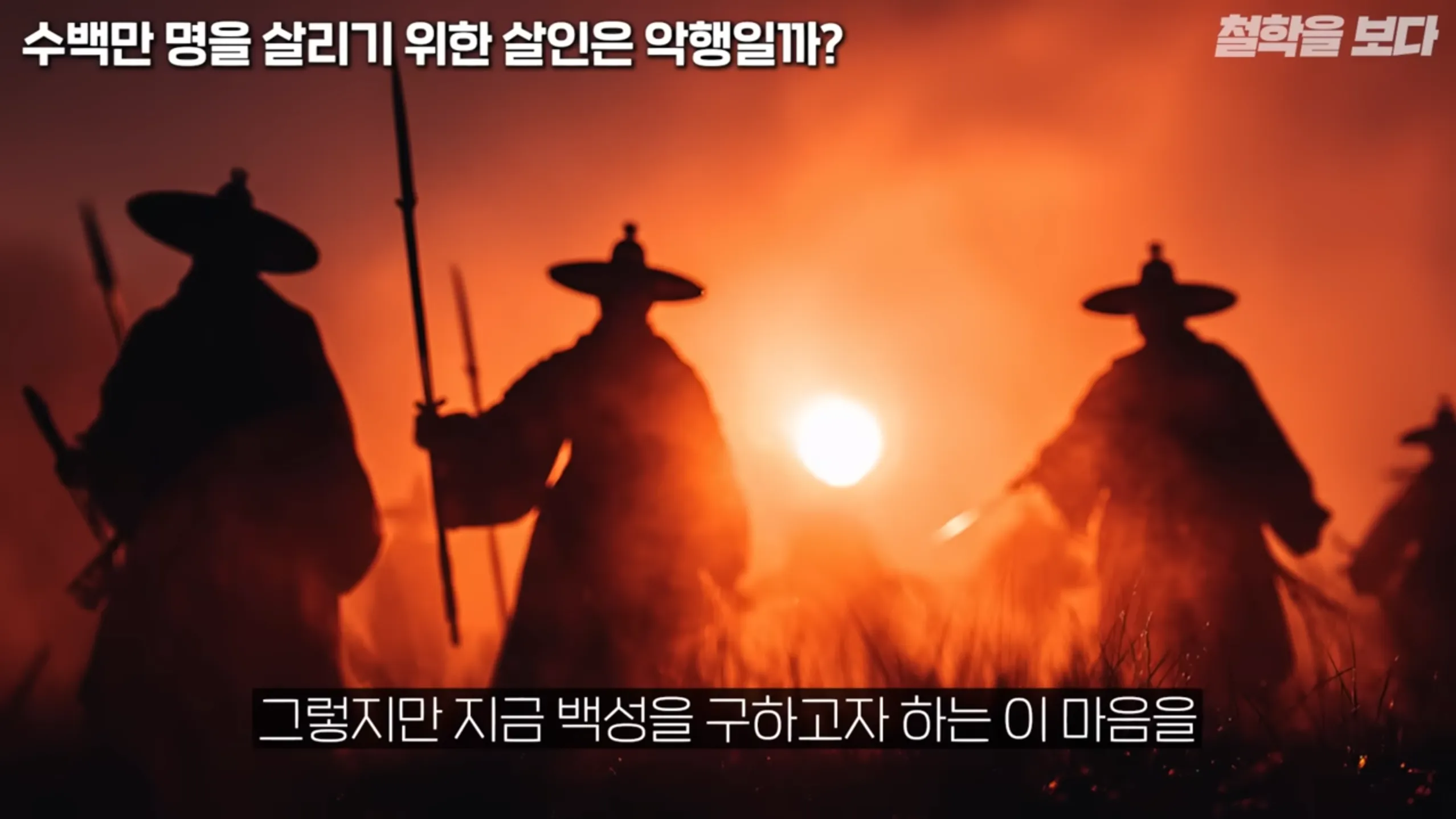 왜란 당시 승병을 모을 때 일어났던 논쟁