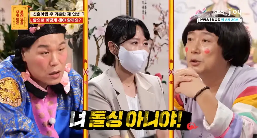 무엇이든 물어보살 돌싱이다 vs 돌싱아니다