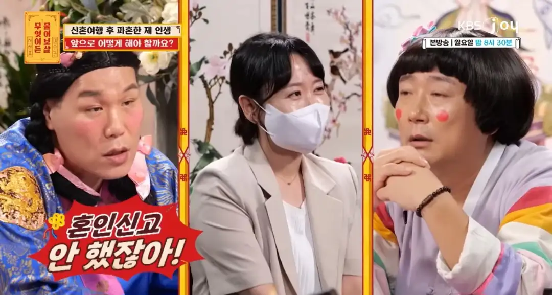 무엇이든 물어보살 돌싱이다 vs 돌싱아니다