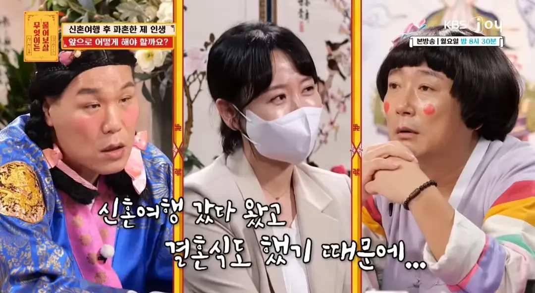 무엇이든 물어보살 돌싱이다 vs 돌싱아니다