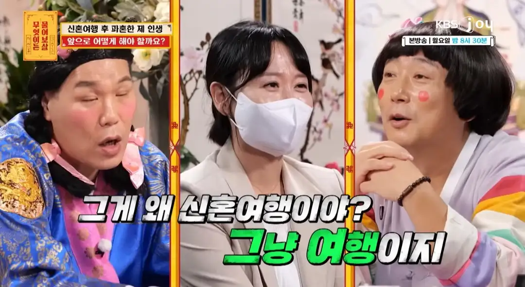 무엇이든 물어보살 돌싱이다 vs 돌싱아니다