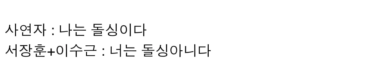 무엇이든 물어보살 돌싱이다 vs 돌싱아니다