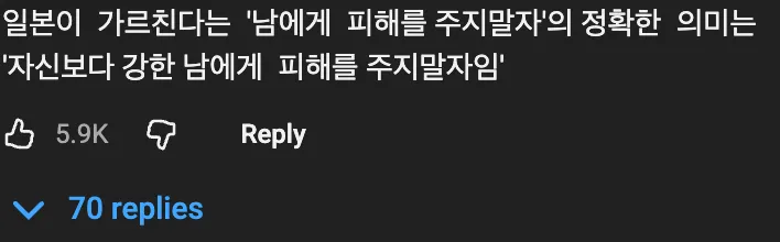 🇰🇷  한국인은 이해하기 어려운 일본 문화 🇯🇵