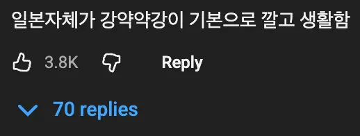 🇰🇷  한국인은 이해하기 어려운 일본 문화 🇯🇵