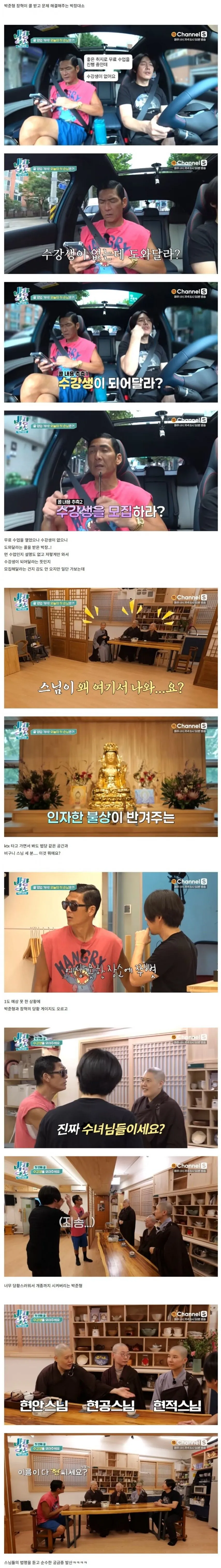 철학과 출신이라서 할 수 있는 여자 스님의 농담