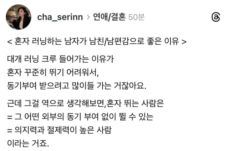 혼자 러닝하는 남자의 장점.jpg