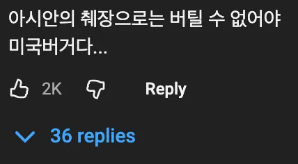 🇺🇸  진짜 미국 버거는 비주얼부터 다르다 🍔