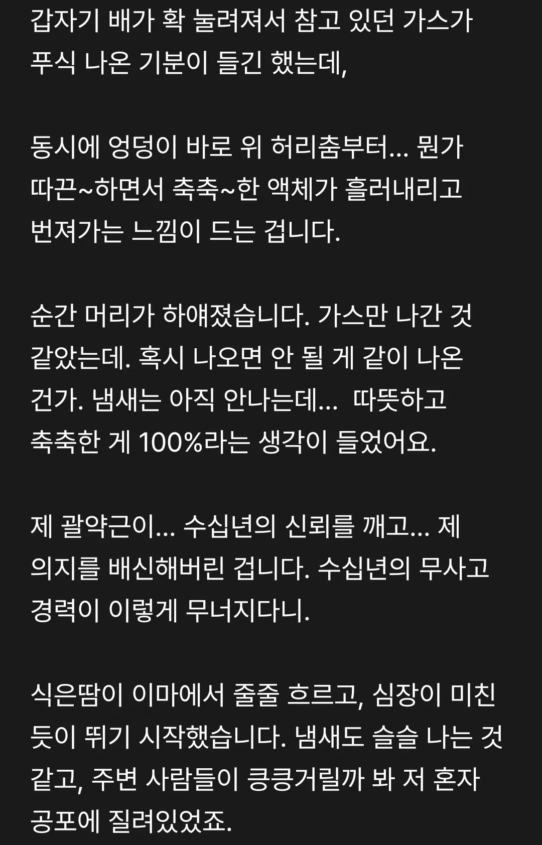분명 방귀였는데!!!