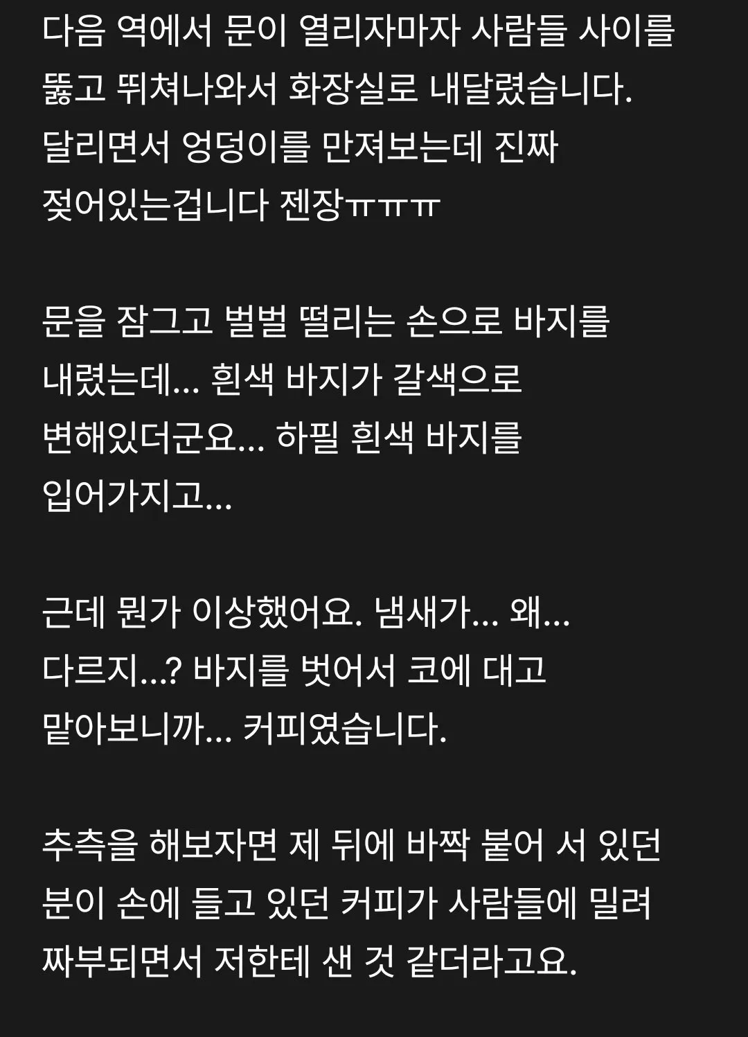 분명 방귀였는데!!!