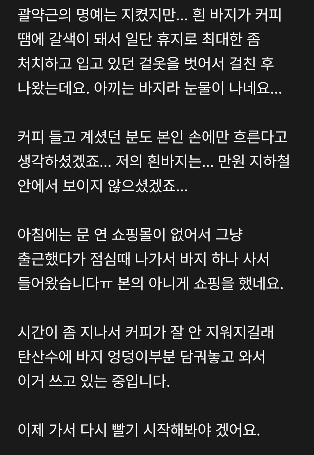 분명 방귀였는데!!!