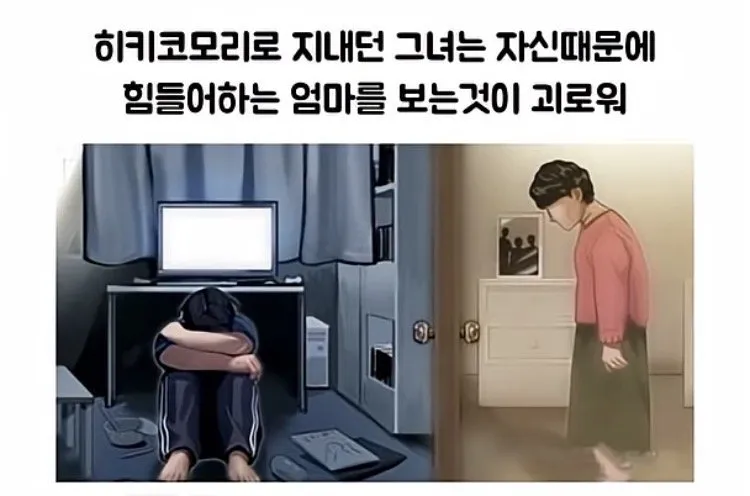 히키코모리 생활을 탈출하고 싶어 유튜브를 시작한 사람
