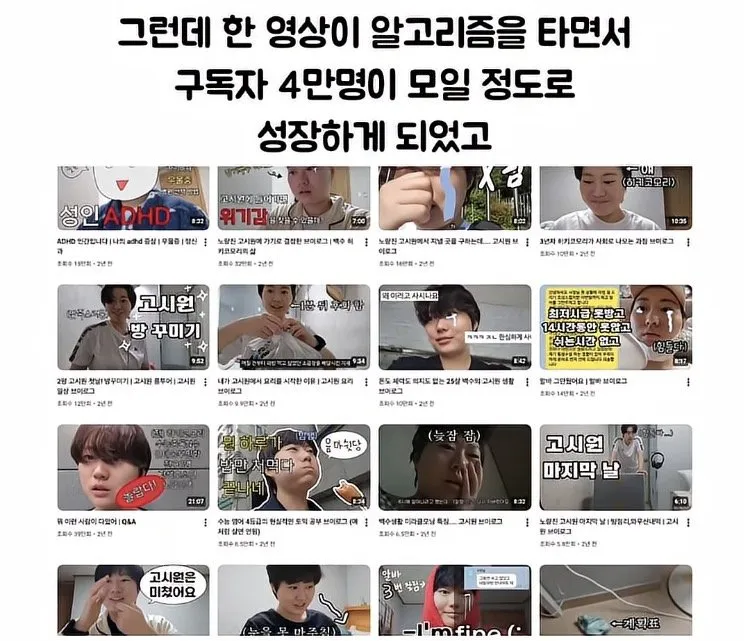 히키코모리 생활을 탈출하고 싶어 유튜브를 시작한 사람