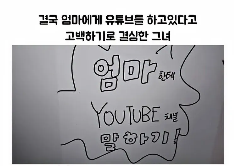 히키코모리 생활을 탈출하고 싶어 유튜브를 시작한 사람