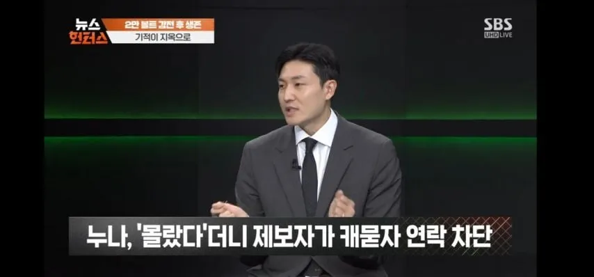 2만 볼트에 감전되었다가 살아난 이에게 닥친 더 큰 고통.jpg