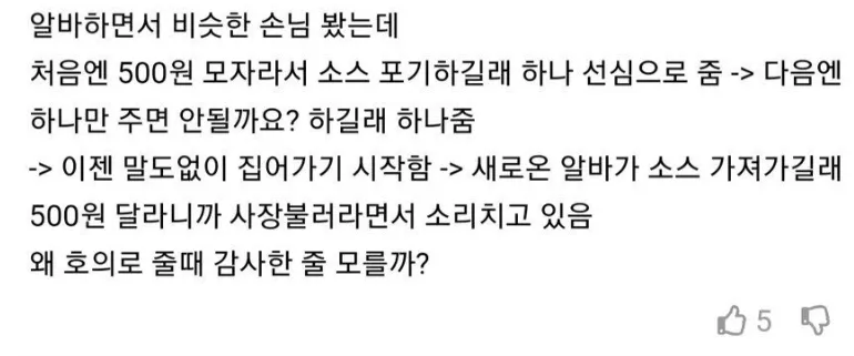 호의를 함부로 베풀면 안되는 이유