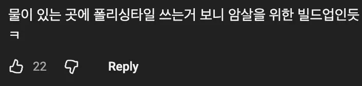 🚪  현관 바닥에 난방 시공하는 방법 🔥